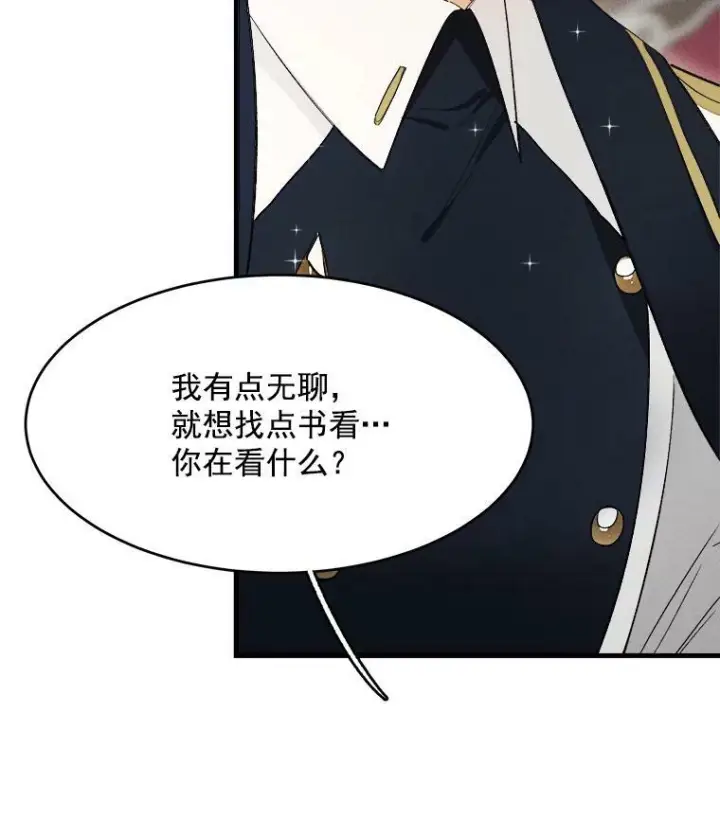 漫画《皇家厨师小姐》33.恢复元气的料理第52张图
