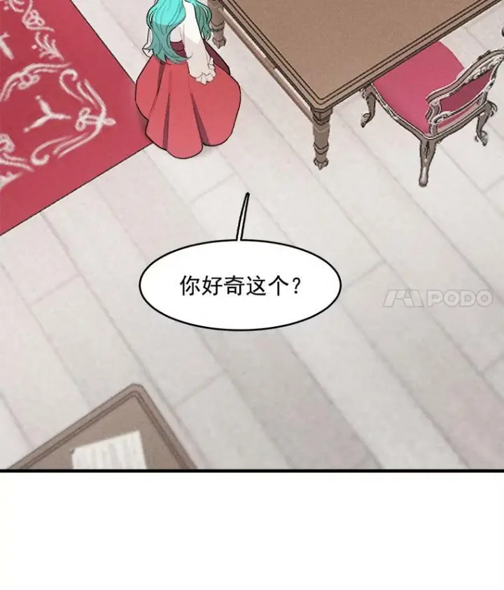 漫画《皇家厨师小姐》33.恢复元气的料理第54张图