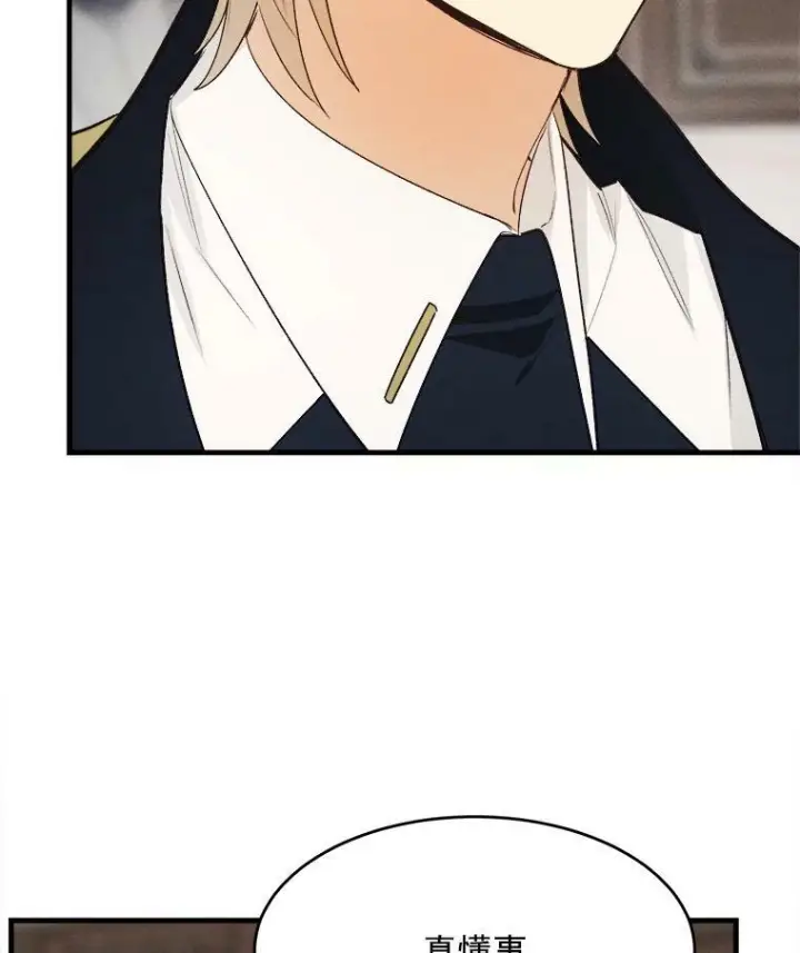 漫画《皇家厨师小姐》33.恢复元气的料理第56张图