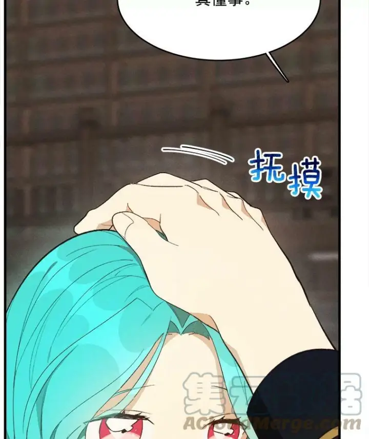 漫画《皇家厨师小姐》33.恢复元气的料理第57张图