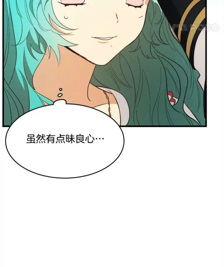 漫画《皇家厨师小姐》33.恢复元气的料理第58张图