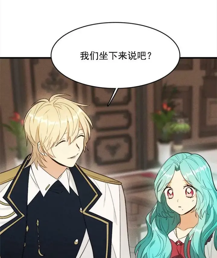 漫画《皇家厨师小姐》33.恢复元气的料理第60张图