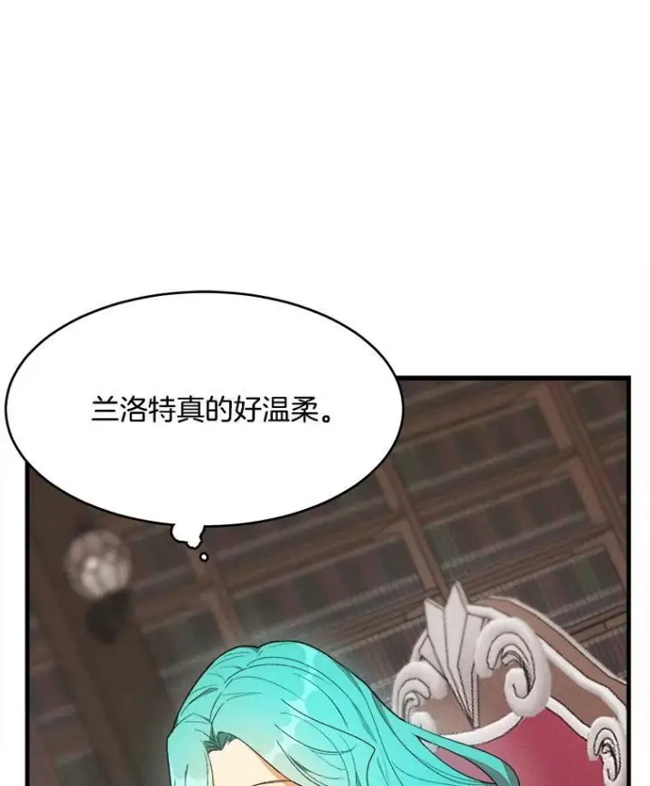 漫画《皇家厨师小姐》33.恢复元气的料理第62张图