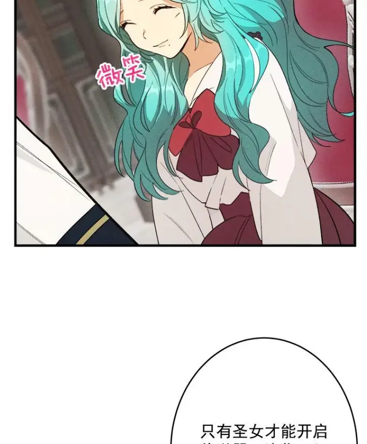 漫画《皇家厨师小姐》33.恢复元气的料理第63张图