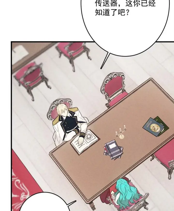 漫画《皇家厨师小姐》33.恢复元气的料理第64张图