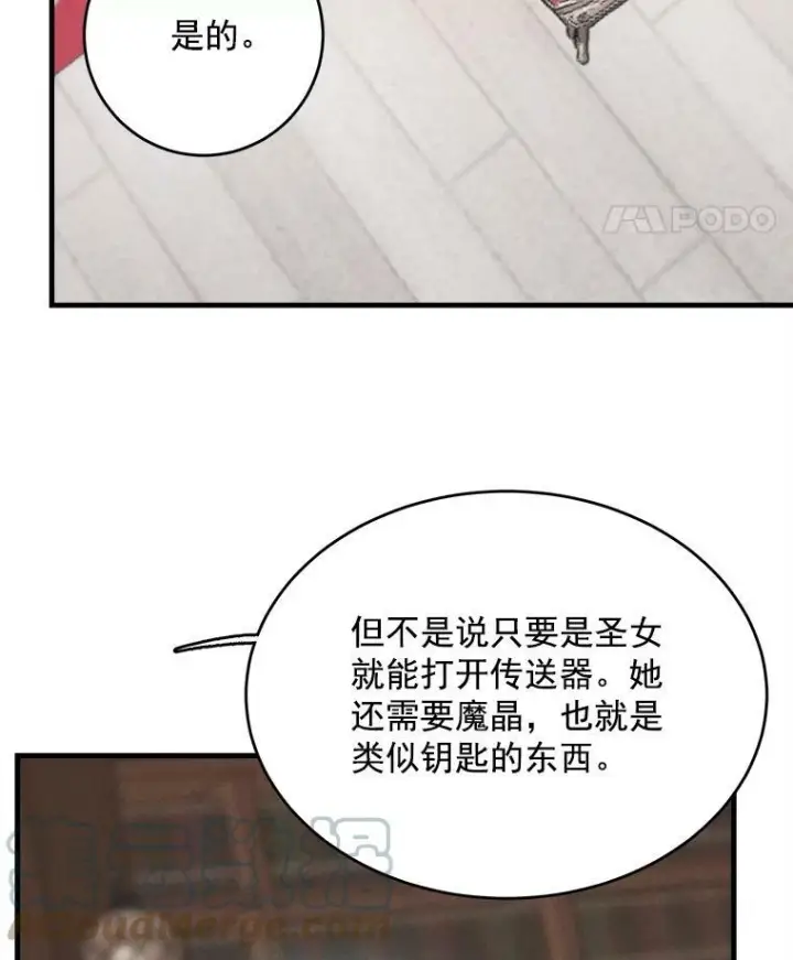 漫画《皇家厨师小姐》33.恢复元气的料理第65张图