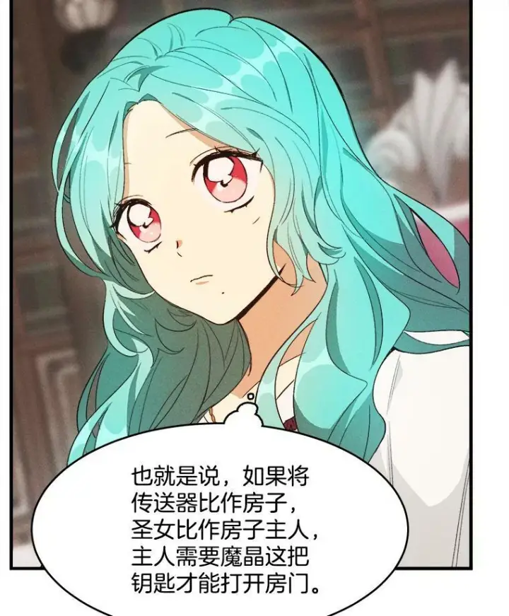 漫画《皇家厨师小姐》33.恢复元气的料理第66张图