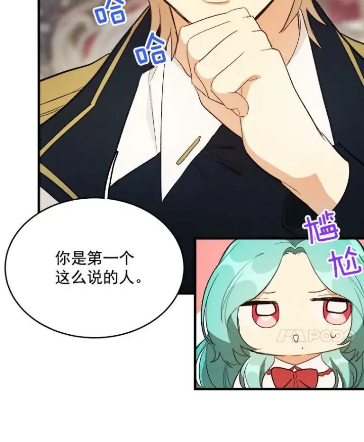 漫画《皇家厨师小姐》33.恢复元气的料理第68张图