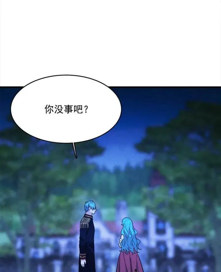漫画《皇家厨师小姐》33.恢复元气的料理第7张图