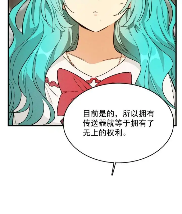 漫画《皇家厨师小姐》33.恢复元气的料理第70张图