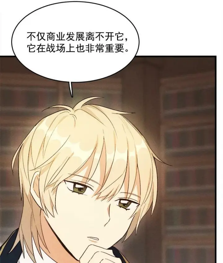 漫画《皇家厨师小姐》33.恢复元气的料理第71张图