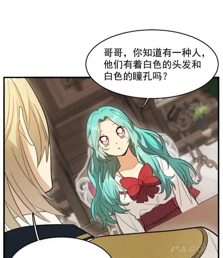 漫画《皇家厨师小姐》33.恢复元气的料理第76张图