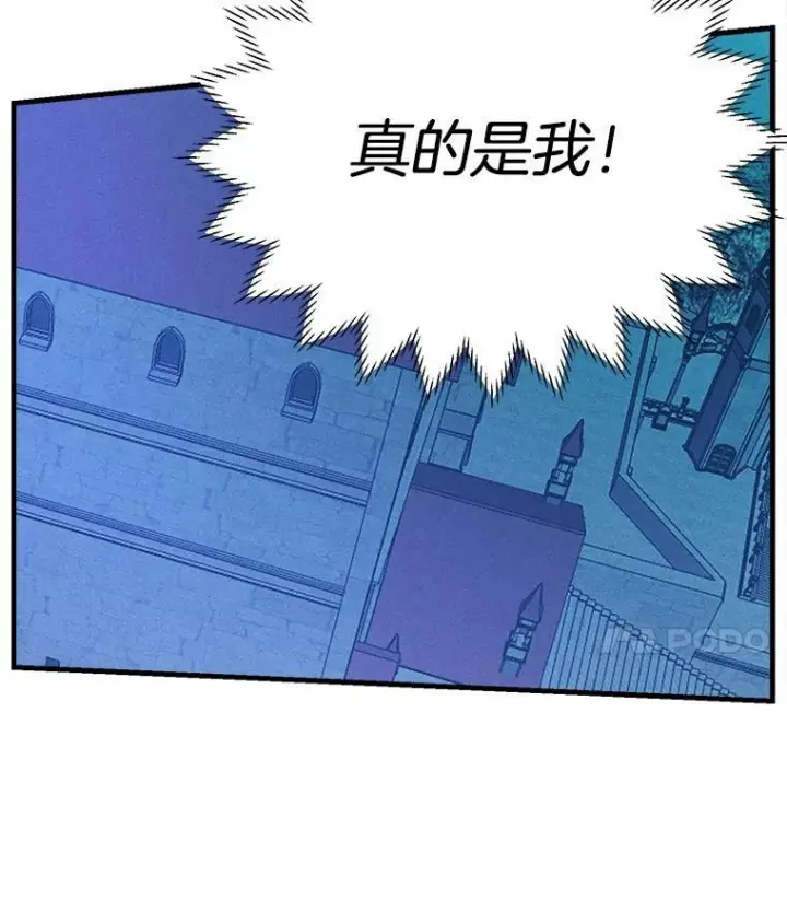 漫画《皇家厨师小姐》33.恢复元气的料理第79张图