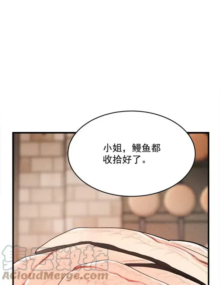 漫画《皇家厨师小姐》33.恢复元气的料理第85张图