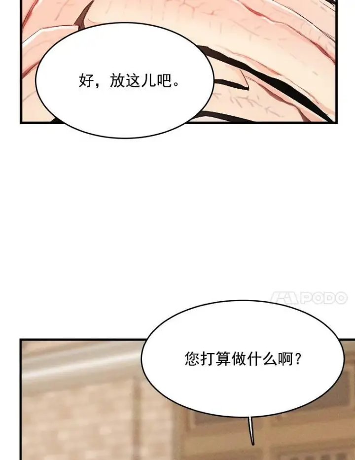 漫画《皇家厨师小姐》33.恢复元气的料理第86张图