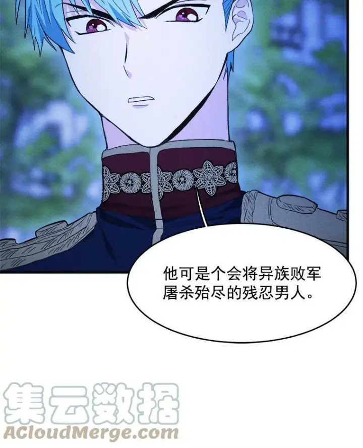漫画《皇家厨师小姐》33.恢复元气的料理第9张图