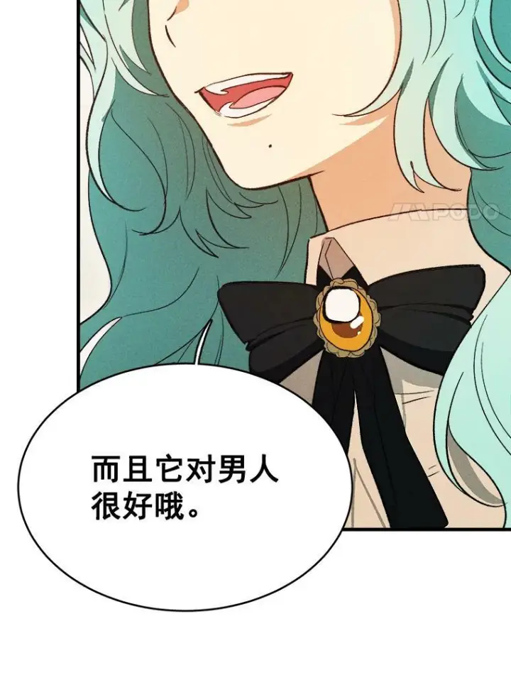 漫画《皇家厨师小姐》34.久违的宁静第15张图
