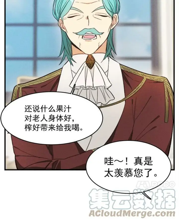 漫画《皇家厨师小姐》34.久违的宁静第45张图