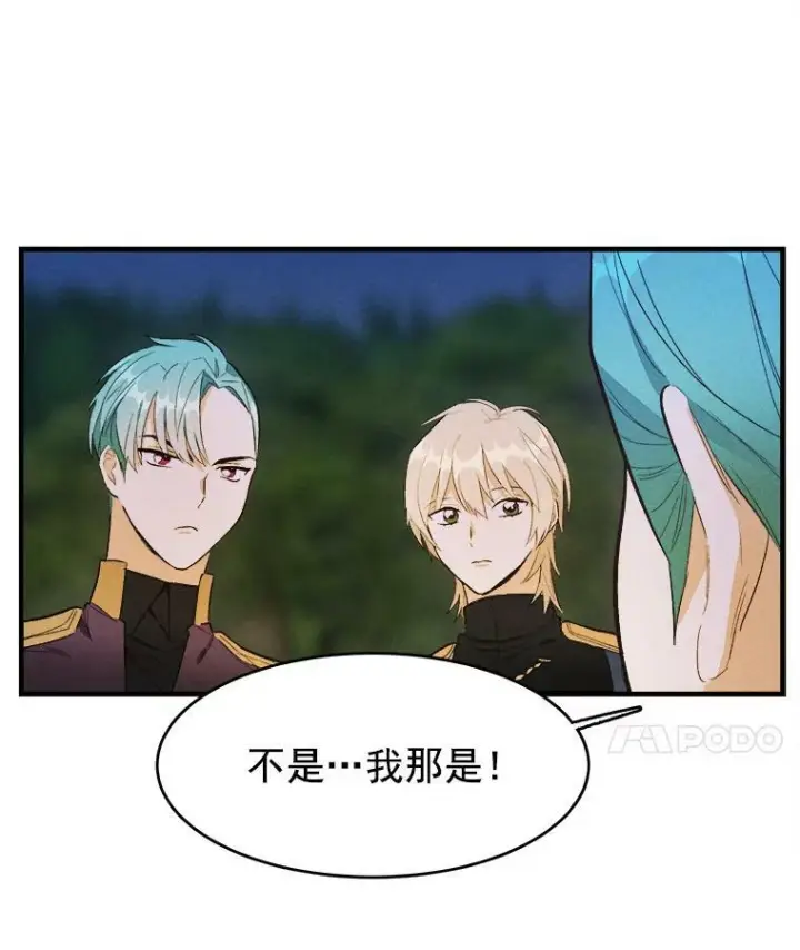 漫画《皇家厨师小姐》34.久违的宁静第55张图