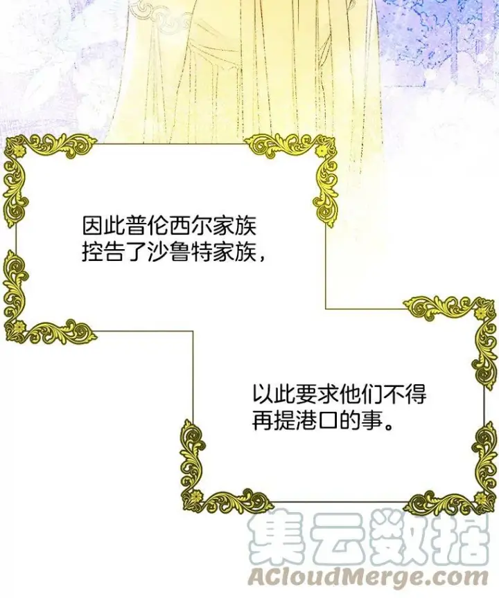 漫画《皇家厨师小姐》34.久违的宁静第65张图