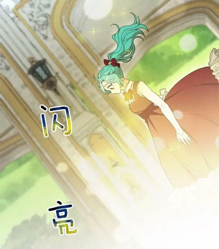 漫画《皇家厨师小姐》35.真的是我？！第110张图