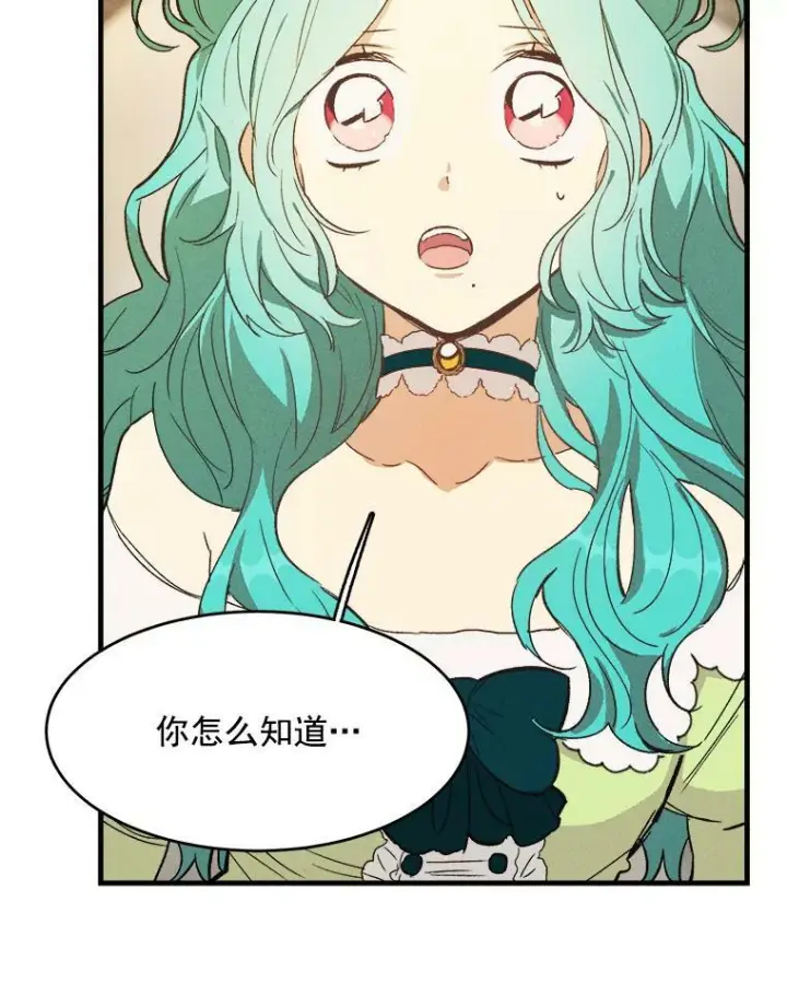 漫画《皇家厨师小姐》35.真的是我？！第19张图