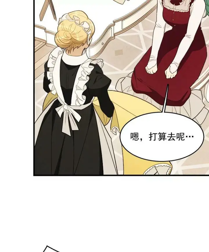 漫画《皇家厨师小姐》35.真的是我？！第40张图