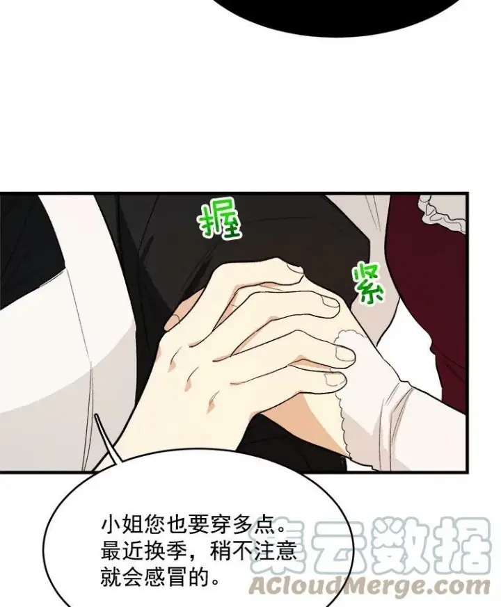 漫画《皇家厨师小姐》35.真的是我？！第49张图