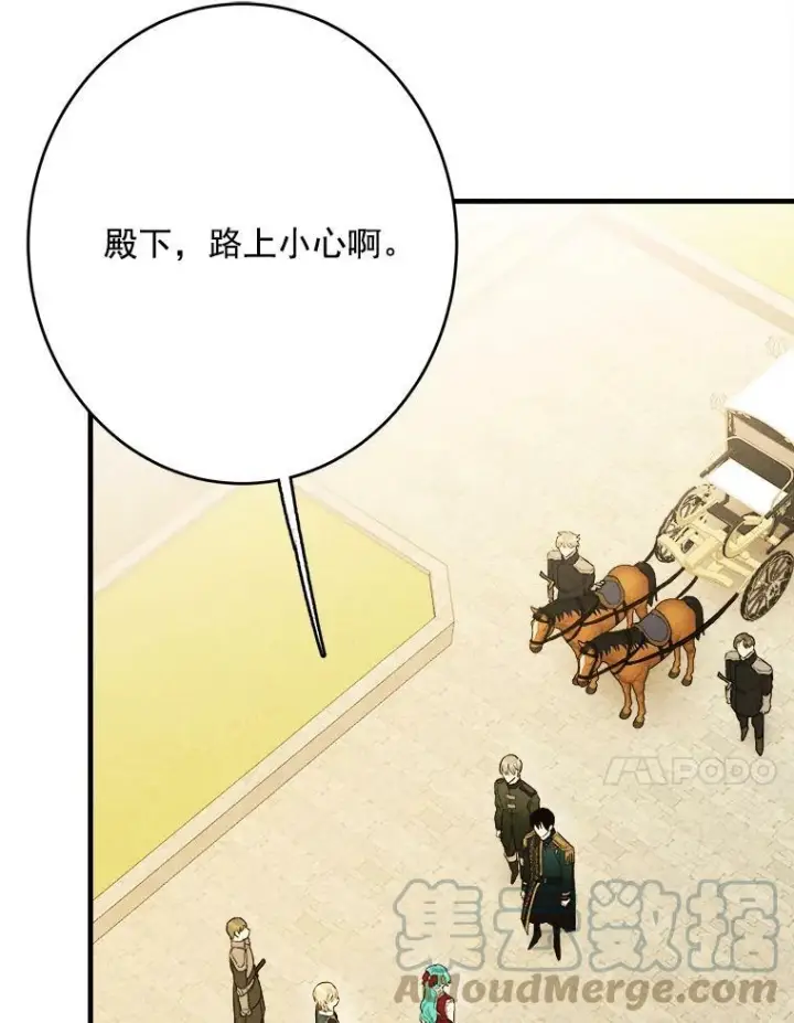 漫画《皇家厨师小姐》35.真的是我？！第53张图