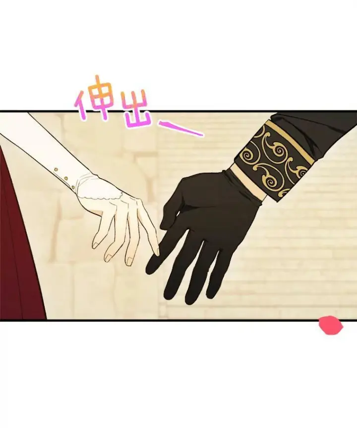漫画《皇家厨师小姐》35.真的是我？！第62张图