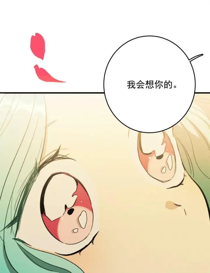 漫画《皇家厨师小姐》35.真的是我？！第72张图