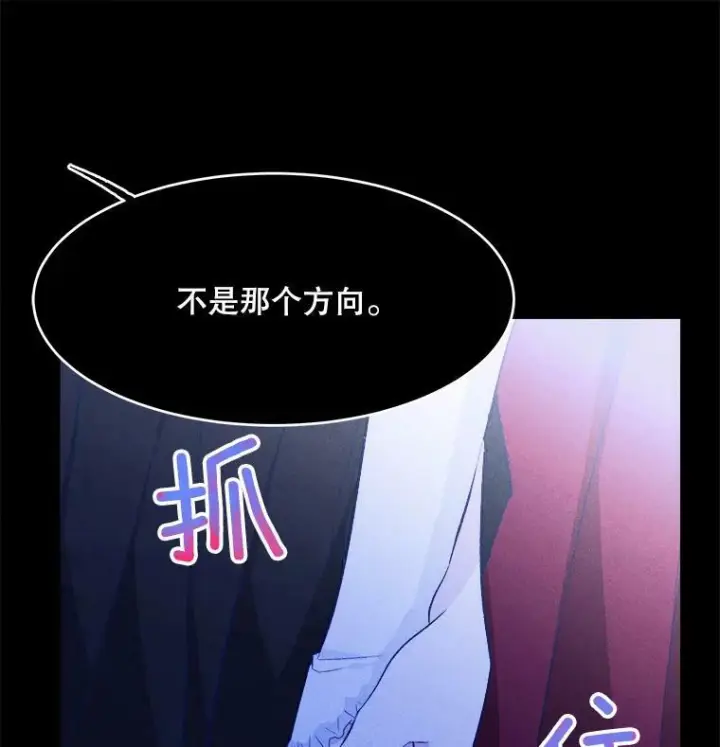 漫画《皇家厨师小姐》36.遇见老师第14张图