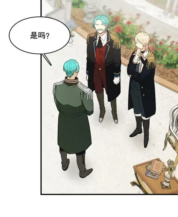 漫画《皇家厨师小姐》36.遇见老师第22张图