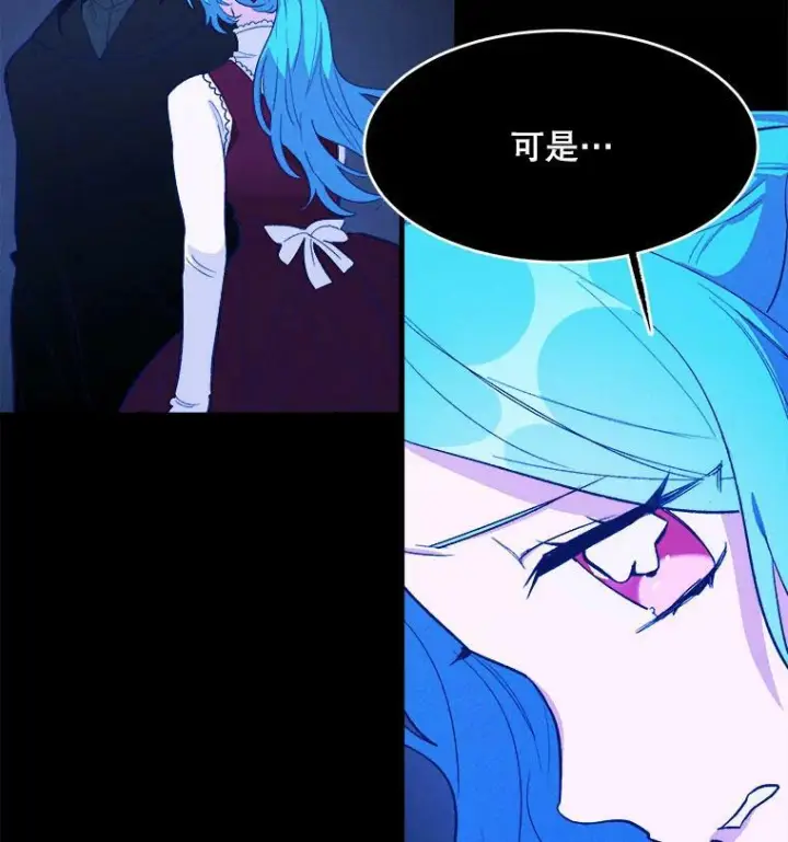 漫画《皇家厨师小姐》36.遇见老师第63张图