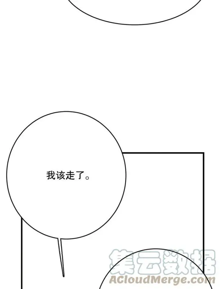 漫画《皇家厨师小姐》36.遇见老师第81张图