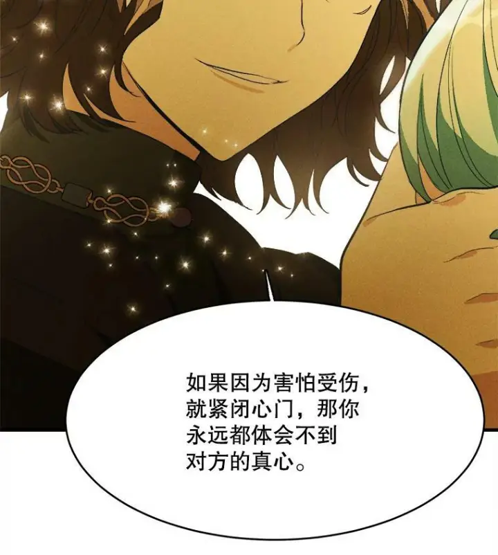 漫画《皇家厨师小姐》36.遇见老师第94张图