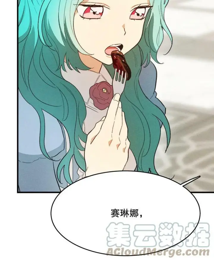 漫画《皇家厨师小姐》37.你们担心我？第101张图