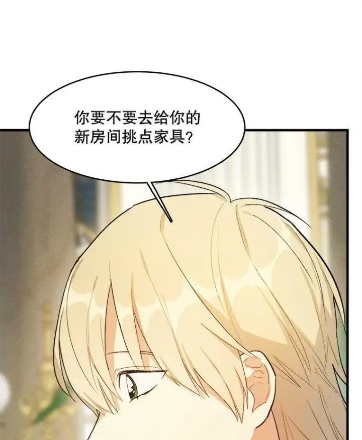 漫画《皇家厨师小姐》37.你们担心我？第102张图