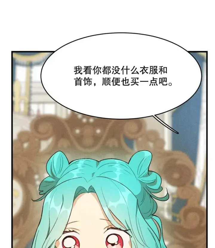 漫画《皇家厨师小姐》37.你们担心我？第104张图