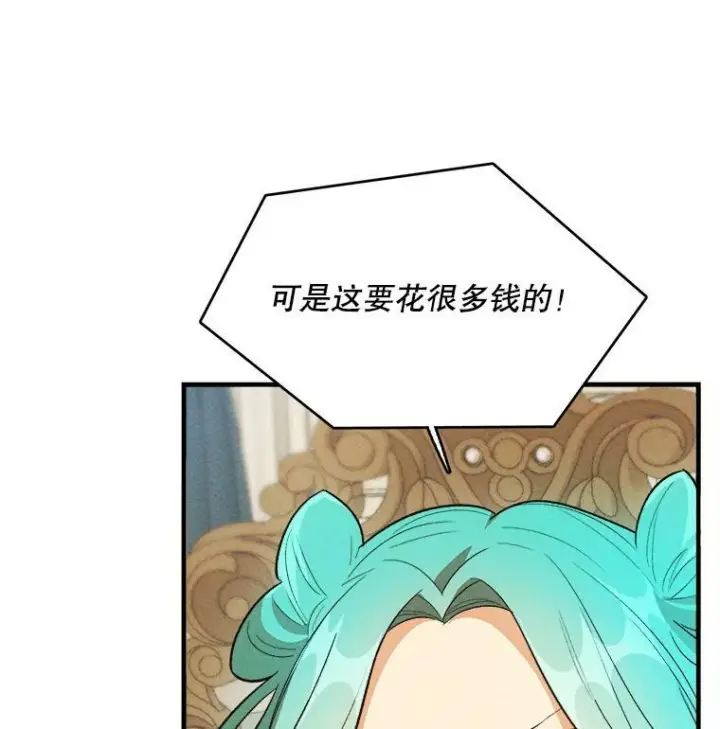 漫画《皇家厨师小姐》37.你们担心我？第112张图