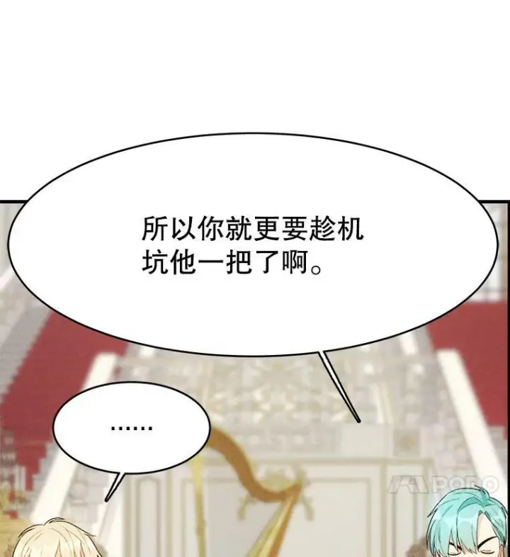 漫画《皇家厨师小姐》37.你们担心我？第114张图