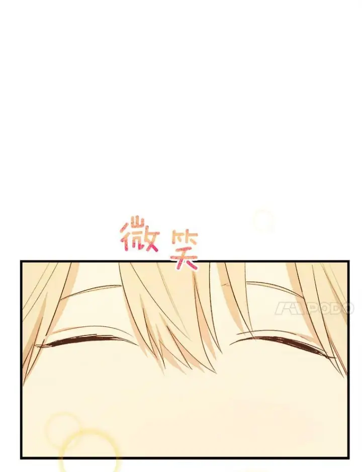 漫画《皇家厨师小姐》37.你们担心我？第118张图