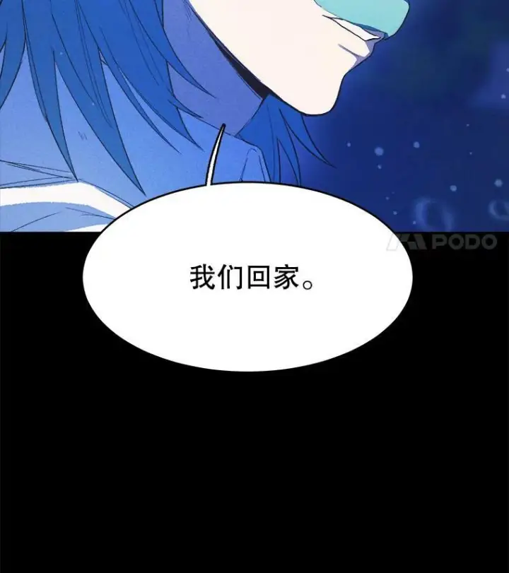 漫画《皇家厨师小姐》37.你们担心我？第12张图