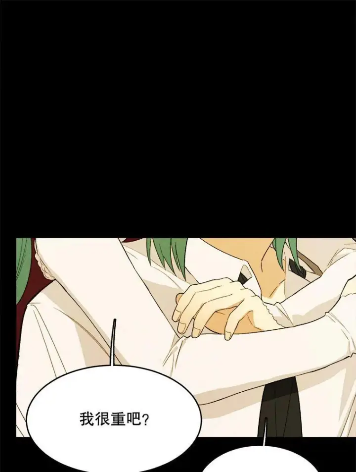 漫画《皇家厨师小姐》37.你们担心我？第15张图