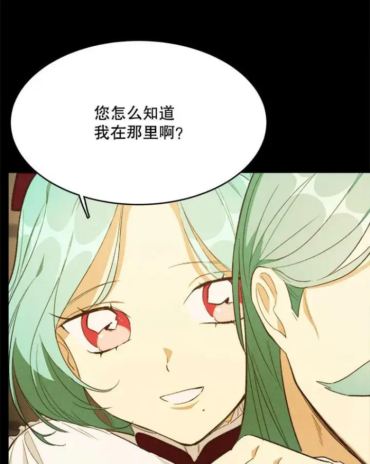 漫画《皇家厨师小姐》37.你们担心我？第18张图