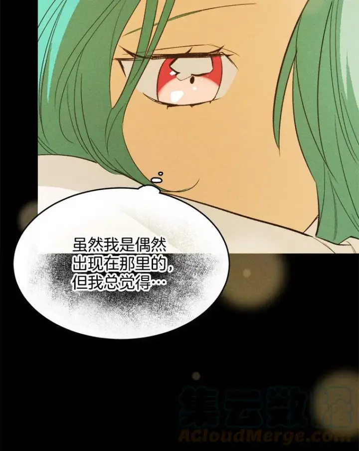 漫画《皇家厨师小姐》37.你们担心我？第21张图