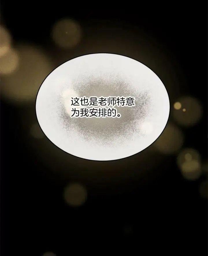 漫画《皇家厨师小姐》37.你们担心我？第22张图