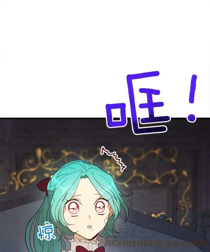 漫画《皇家厨师小姐》37.你们担心我？第25张图