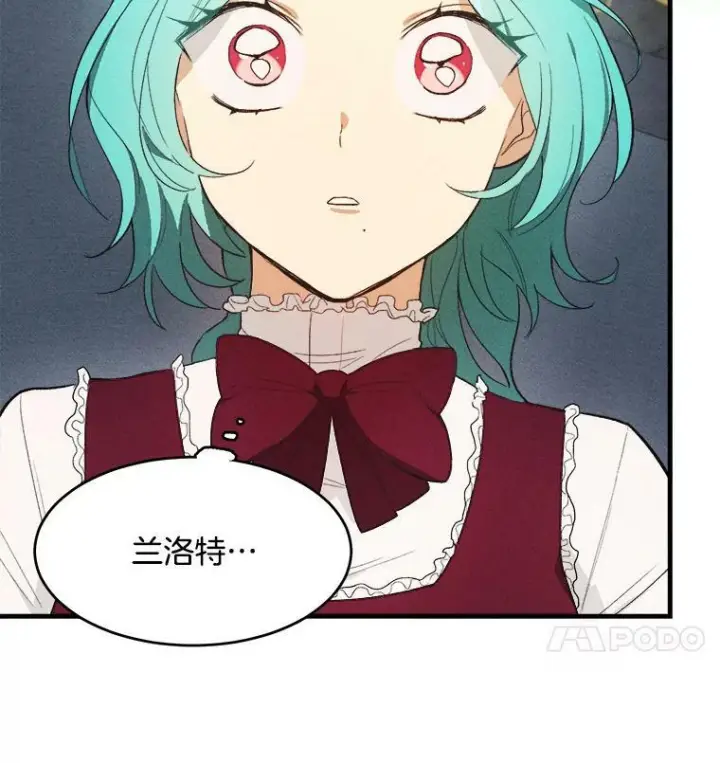 漫画《皇家厨师小姐》37.你们担心我？第30张图