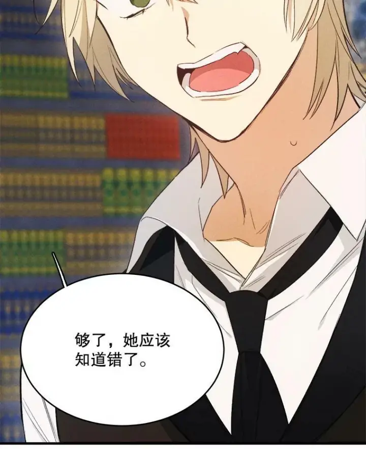 漫画《皇家厨师小姐》37.你们担心我？第32张图